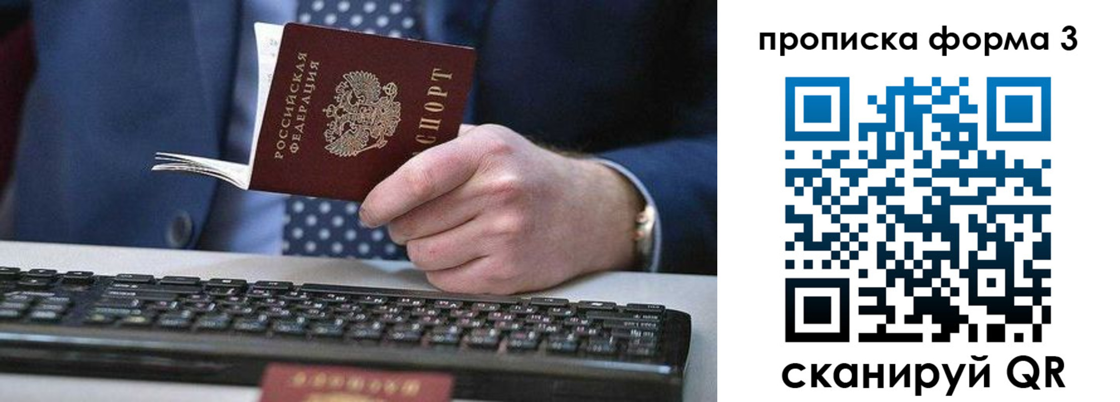прописка для военкомата в Анадыре